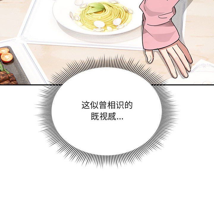 疫情期间的家教生活第134话