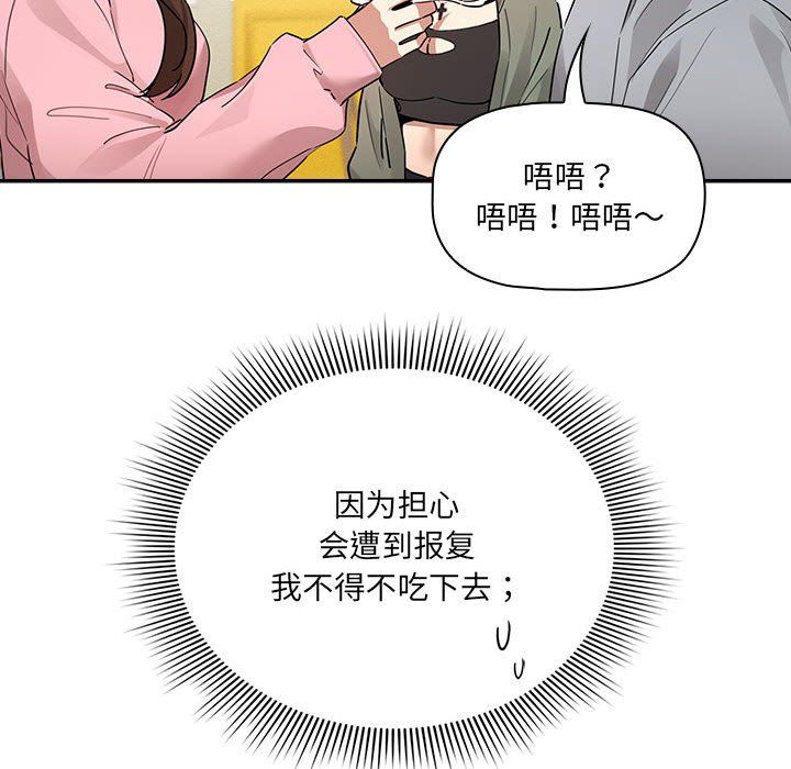 疫情期間的家教生活第134話