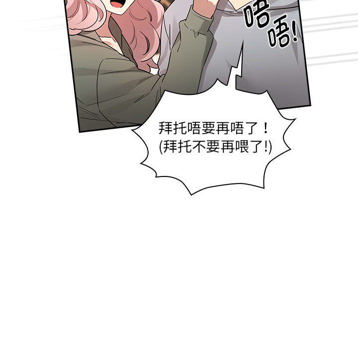 疫情期间的家教生活第134话