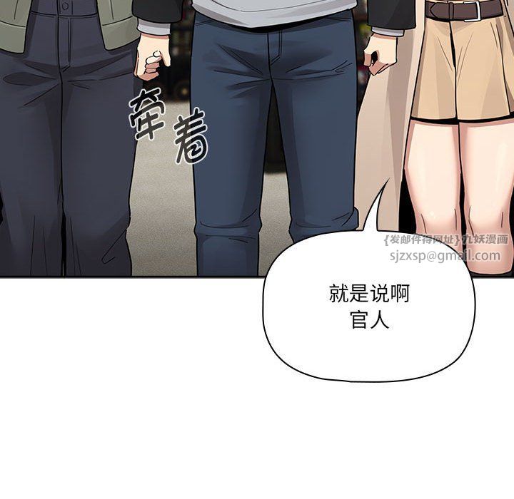 疫情期间的家教生活第134话