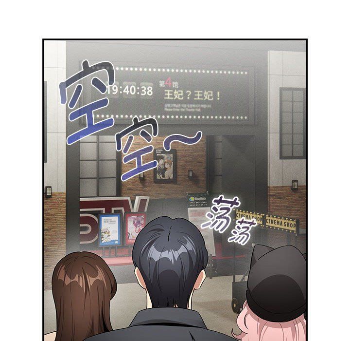 疫情期间的家教生活第134话