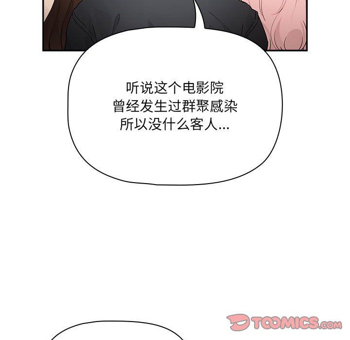 疫情期间的家教生活第134话