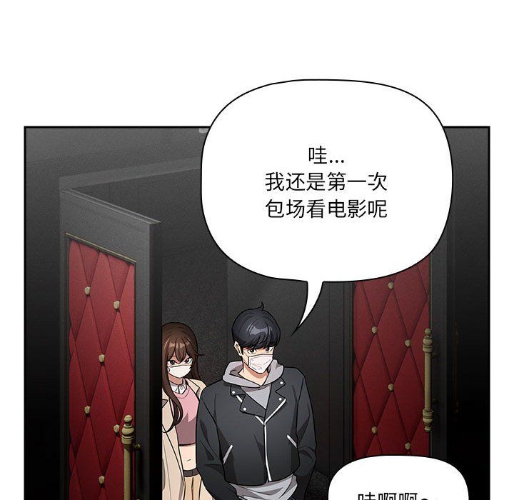 疫情期间的家教生活第134话