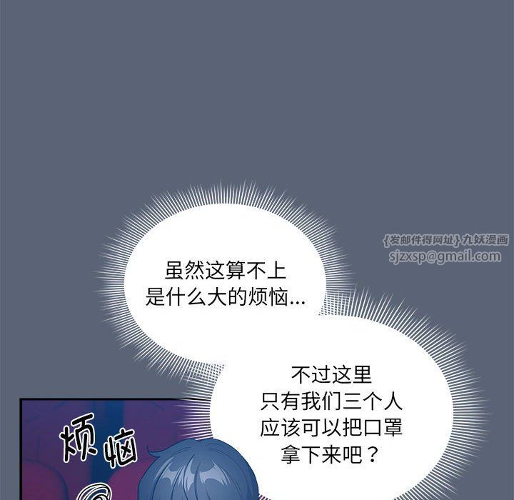 疫情期间的家教生活第134话