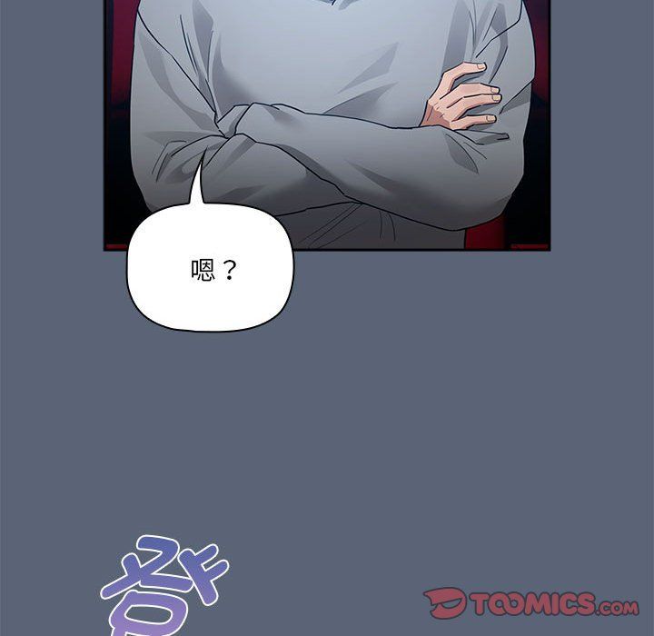 疫情期间的家教生活第134话