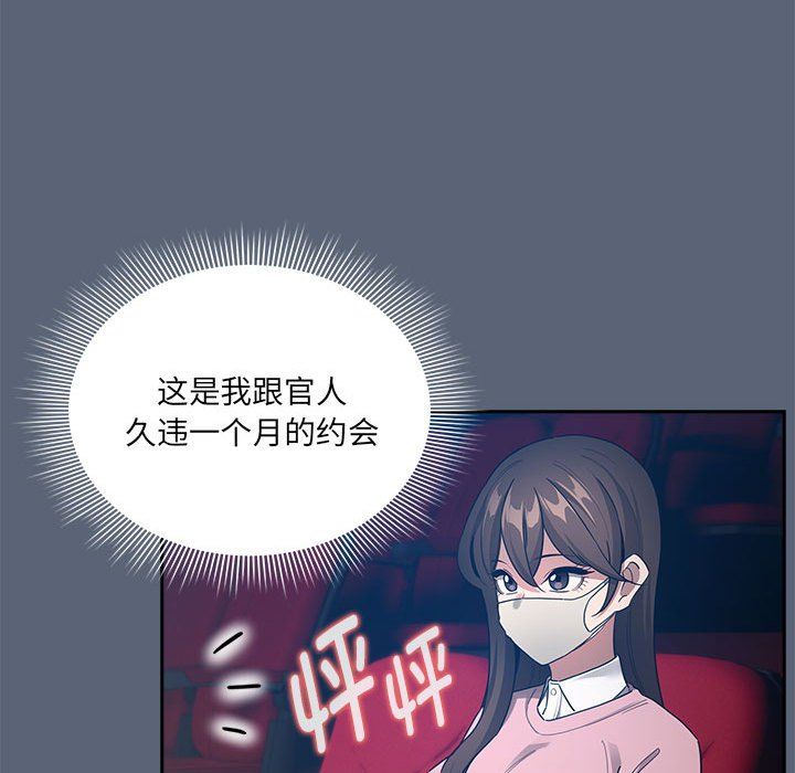 疫情期间的家教生活第134话