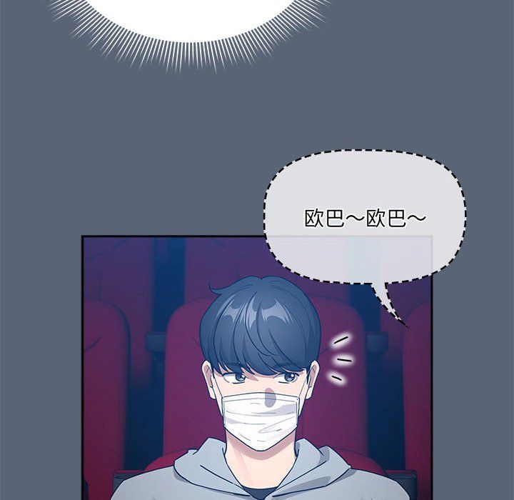 疫情期間的家教生活第134話