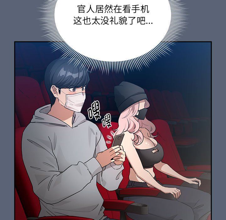 疫情期间的家教生活第134话