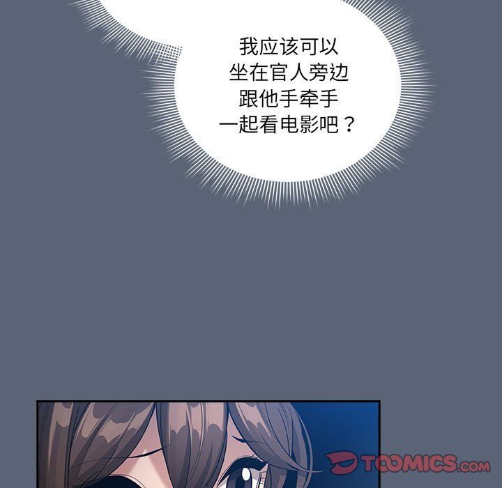 疫情期间的家教生活第134话