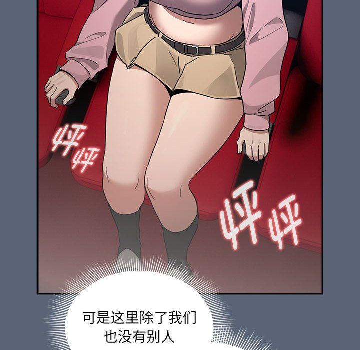 疫情期间的家教生活第134话