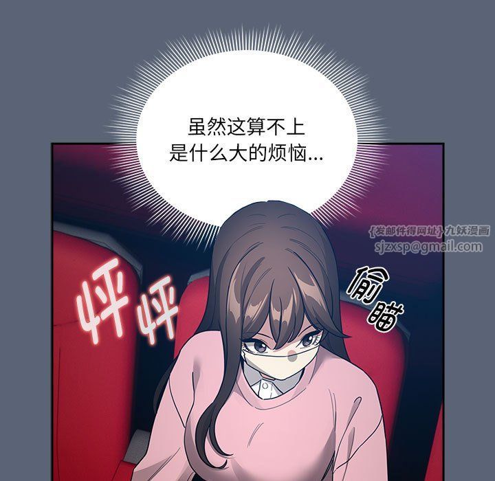 疫情期间的家教生活第134话