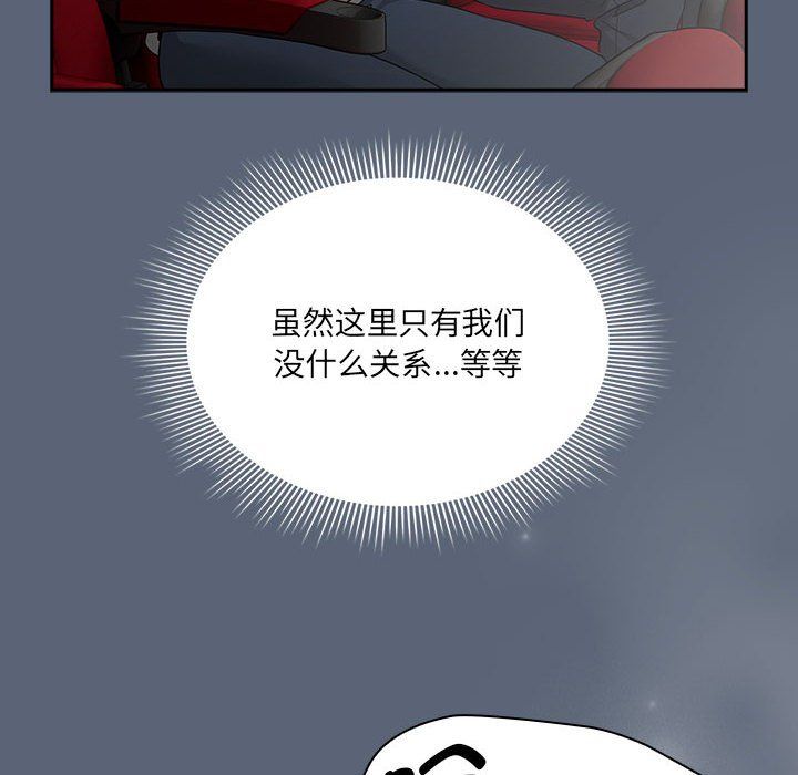疫情期间的家教生活第134话