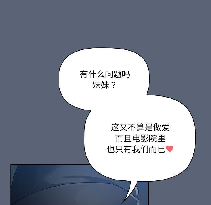疫情期间的家教生活第134话