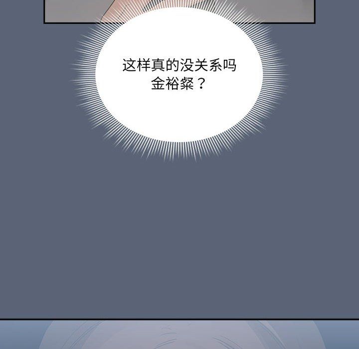 疫情期间的家教生活第134话
