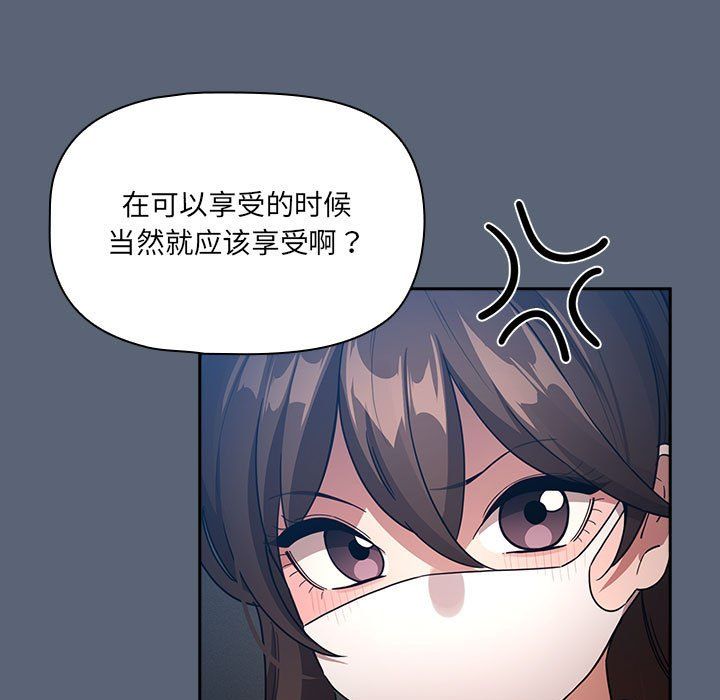 疫情期间的家教生活第134话