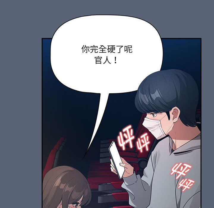 疫情期间的家教生活第134话