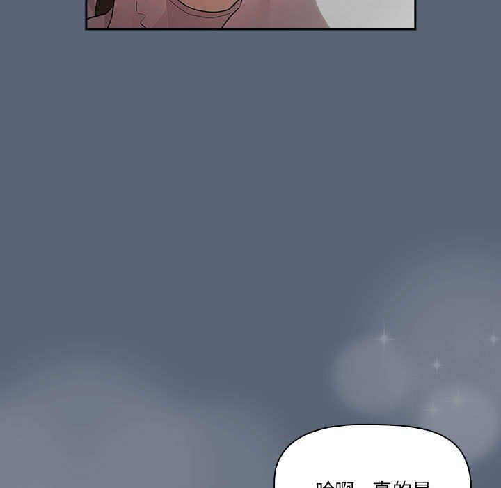 疫情期間的家教生活第134話
