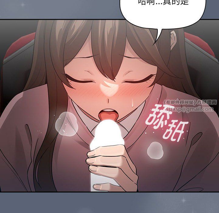 疫情期间的家教生活第134话