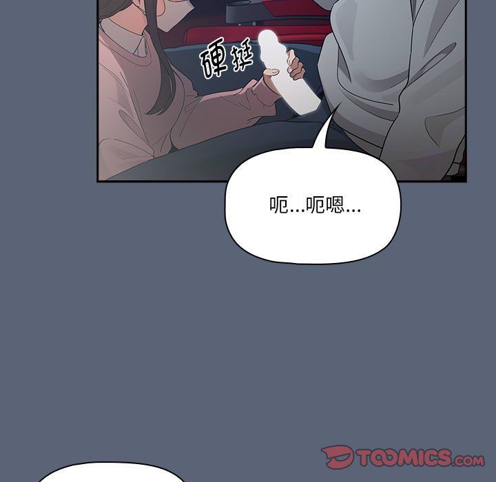 疫情期间的家教生活第134话