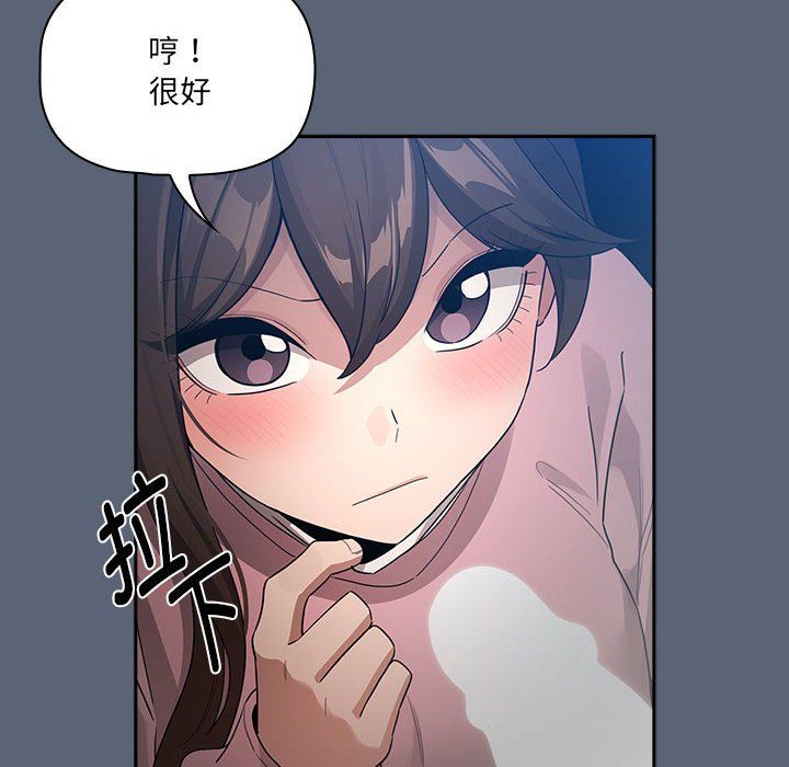 疫情期间的家教生活第134话