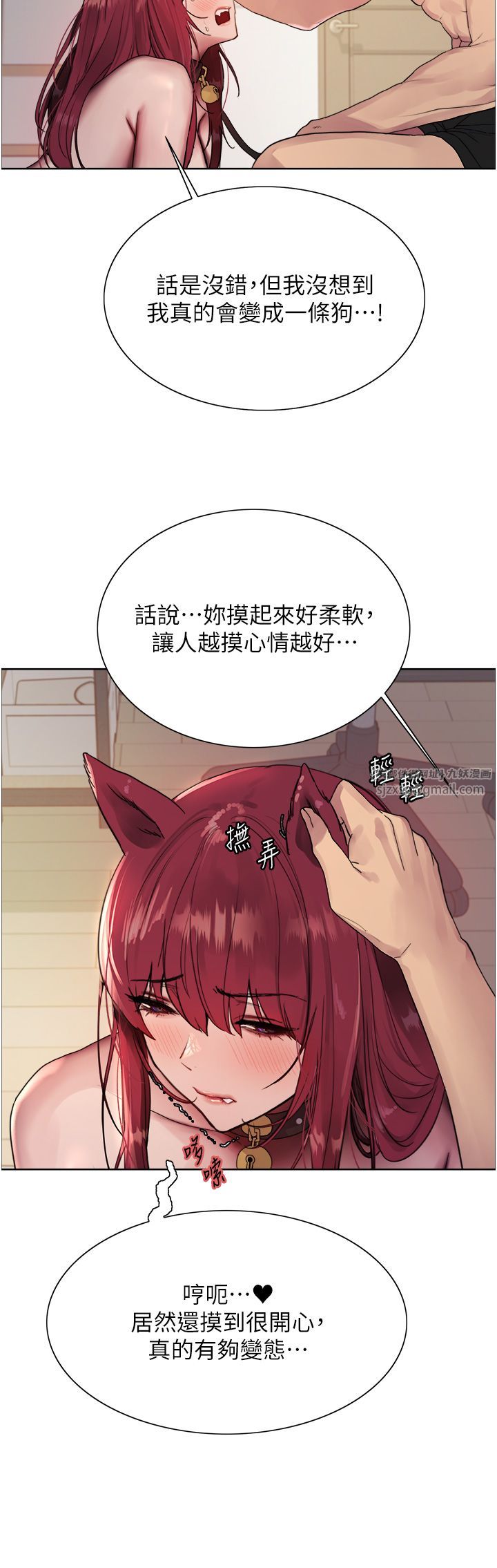 色輪眼第2季第42話-在戶外隨地便溺的母狗