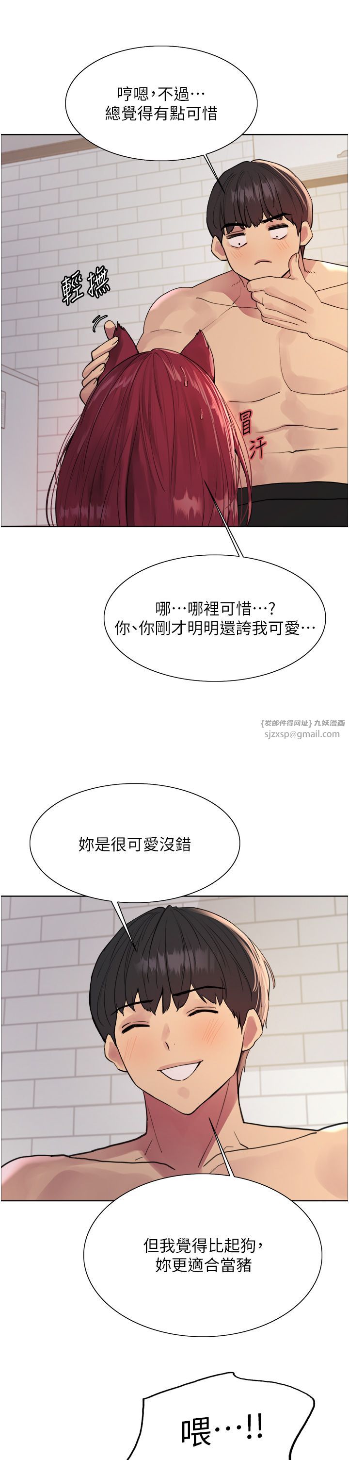 色轮眼第2季第42话-在户外随地便溺的母狗