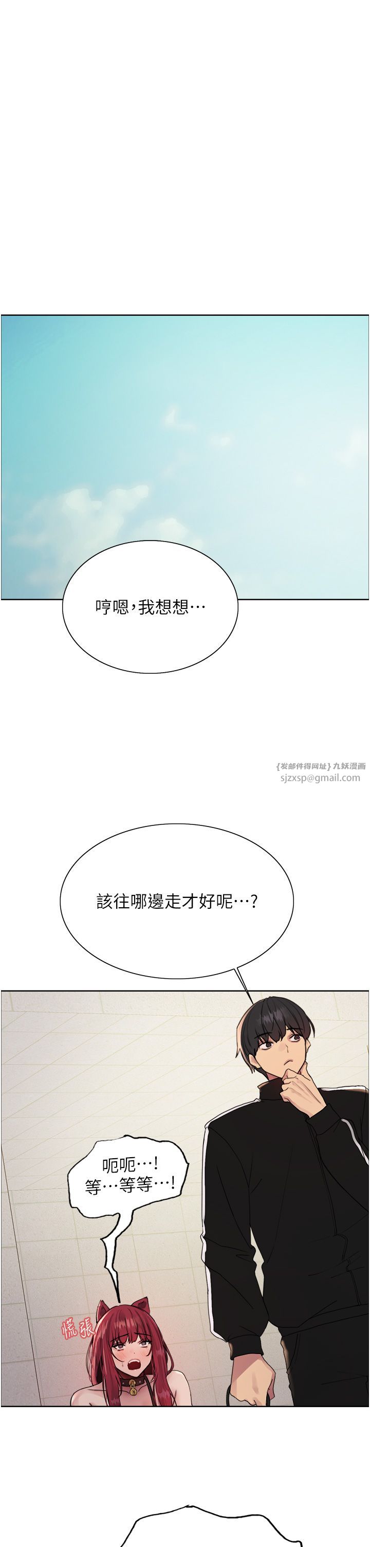 色轮眼第2季第42话-在户外随地便溺的母狗