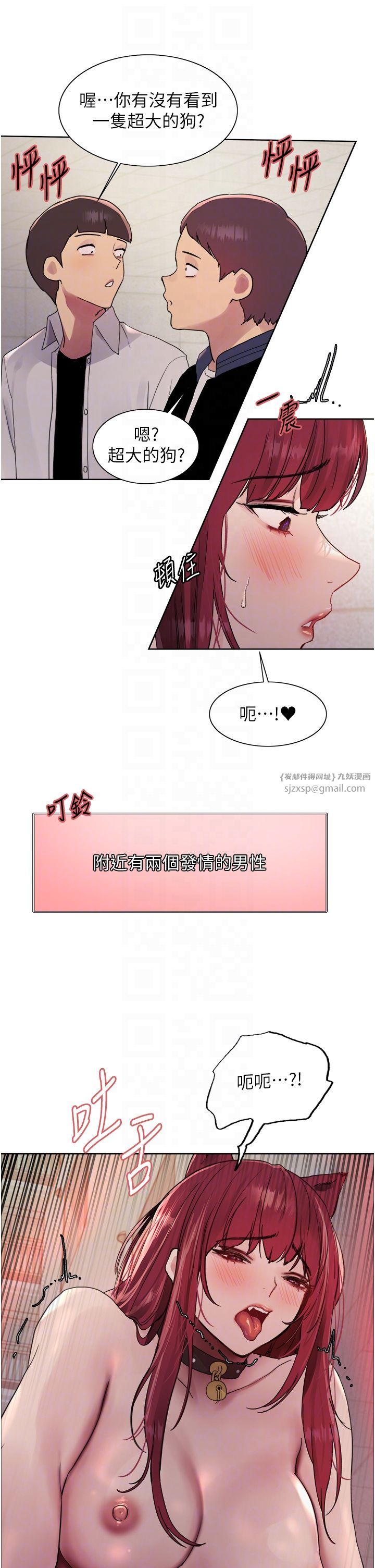 色轮眼第2季第42话-在户外随地便溺的母狗