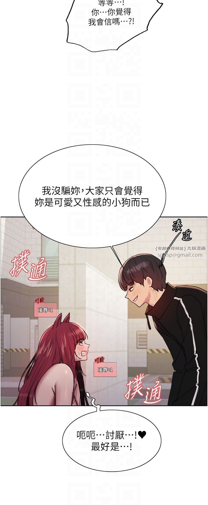 色轮眼第2季第42话-在户外随地便溺的母狗