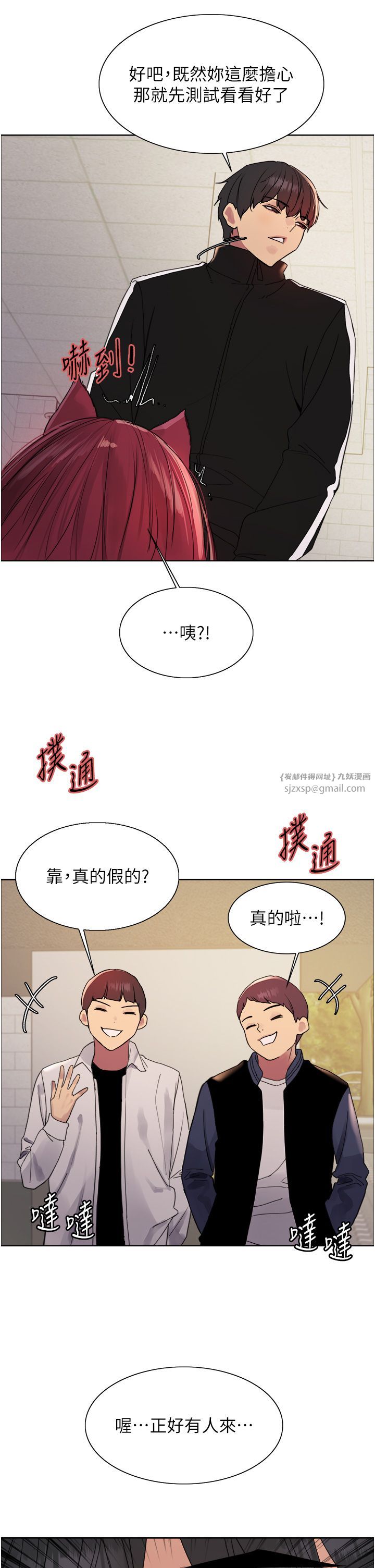 色輪眼第2季第42話-在戶外隨地便溺的母狗