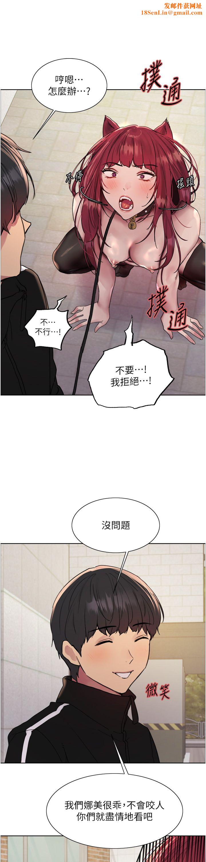 色輪眼第2季第42話-在戶外隨地便溺的母狗