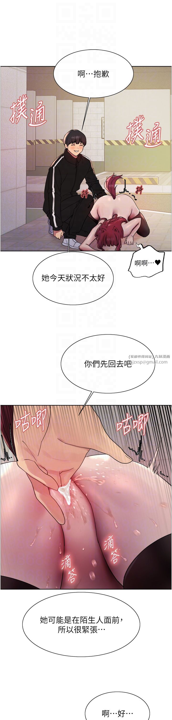色轮眼第2季第42话-在户外随地便溺的母狗