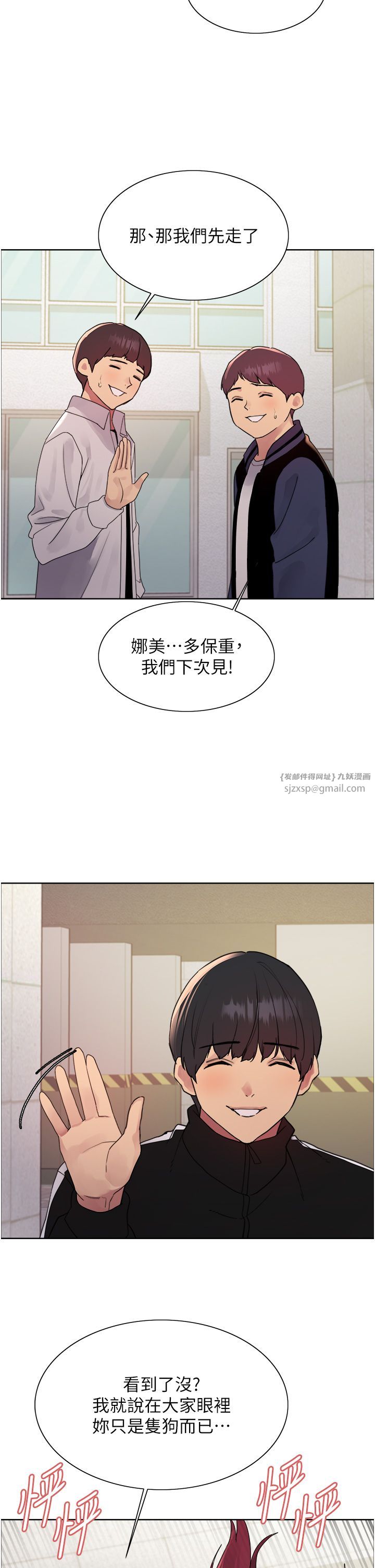 色轮眼第2季第42话-在户外随地便溺的母狗