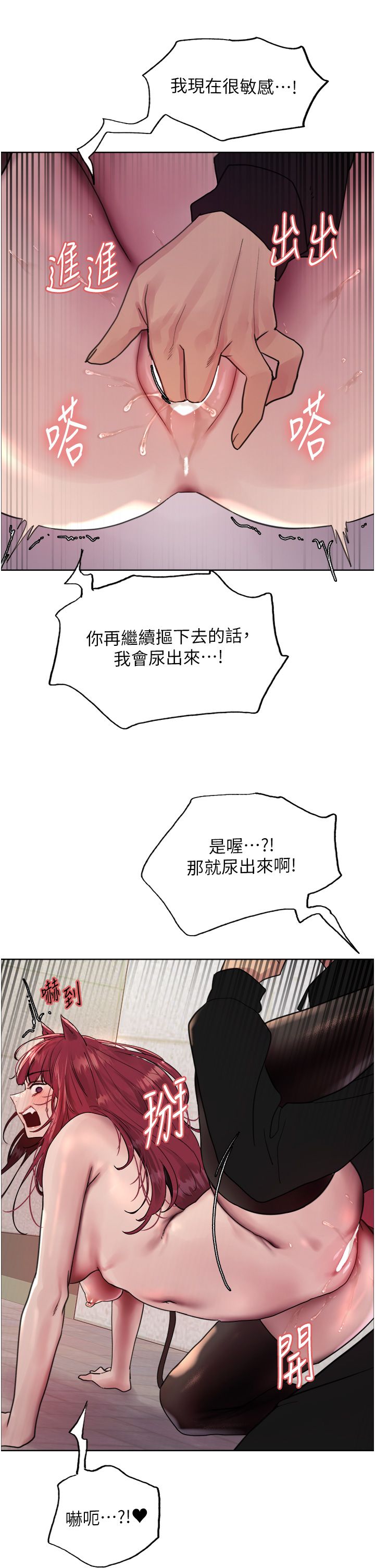 色輪眼第2季第42話-在戶外隨地便溺的母狗