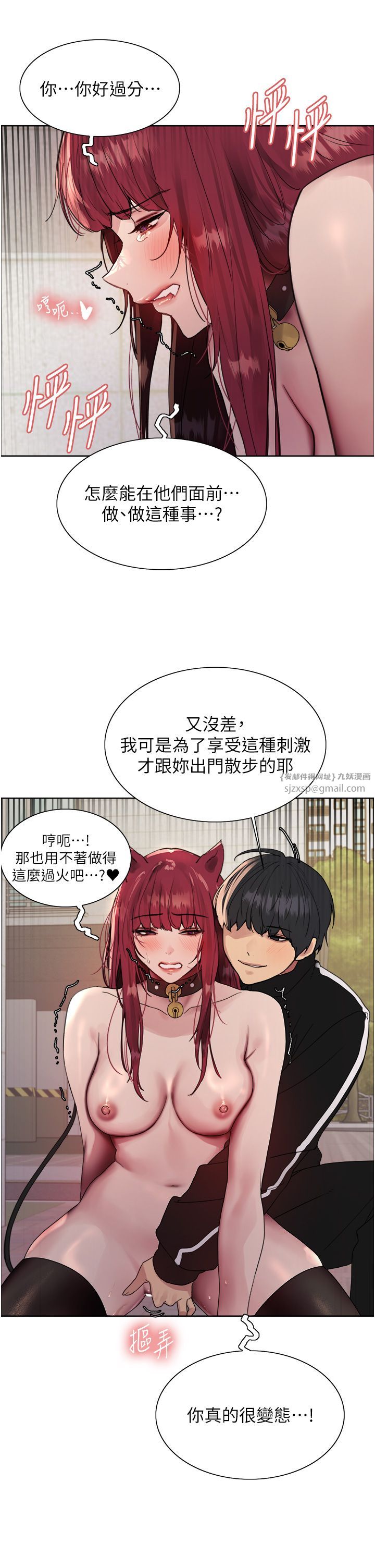 色轮眼第2季第42话-在户外随地便溺的母狗
