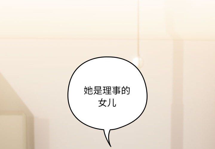下班后的例行恋爱第24话