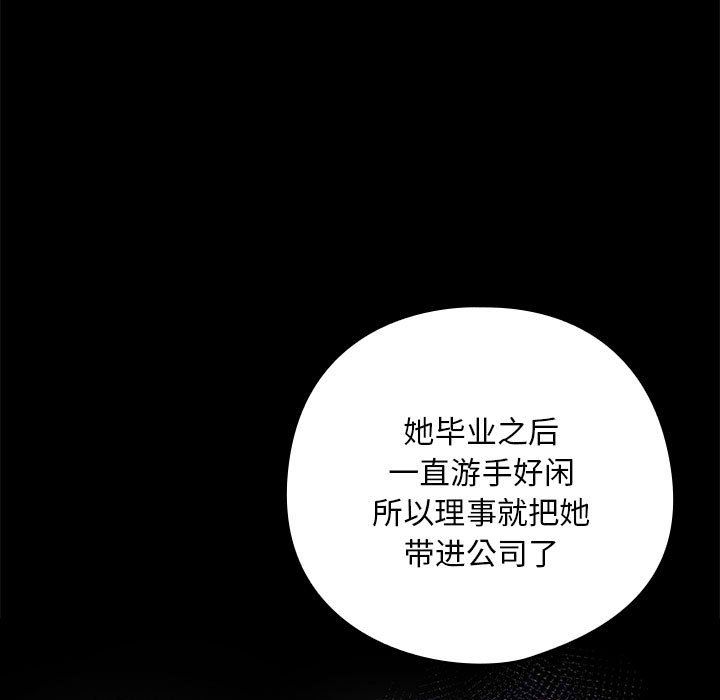 下班后的例行恋爱第24话