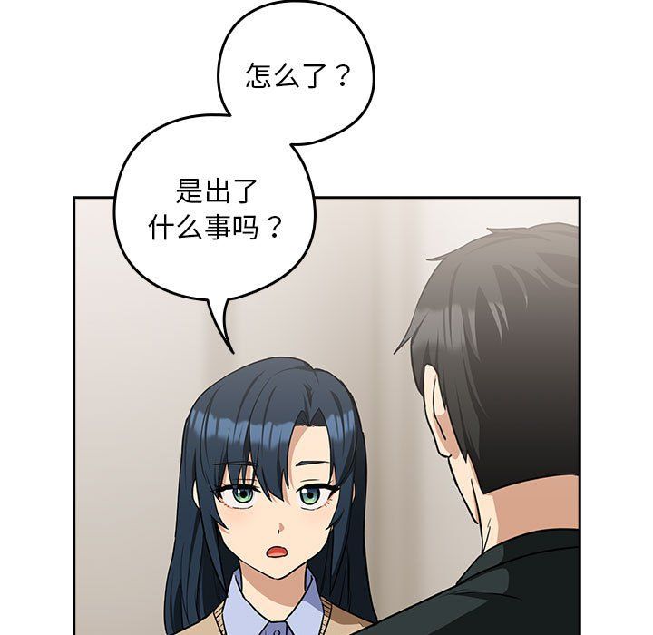 下班后的例行恋爱第24话