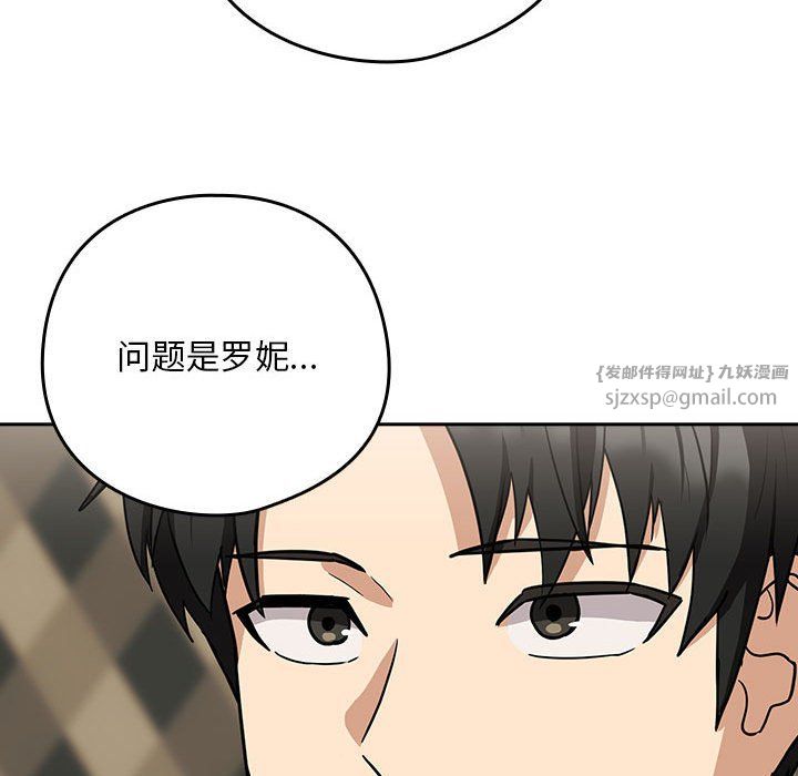 下班后的例行恋爱第24话