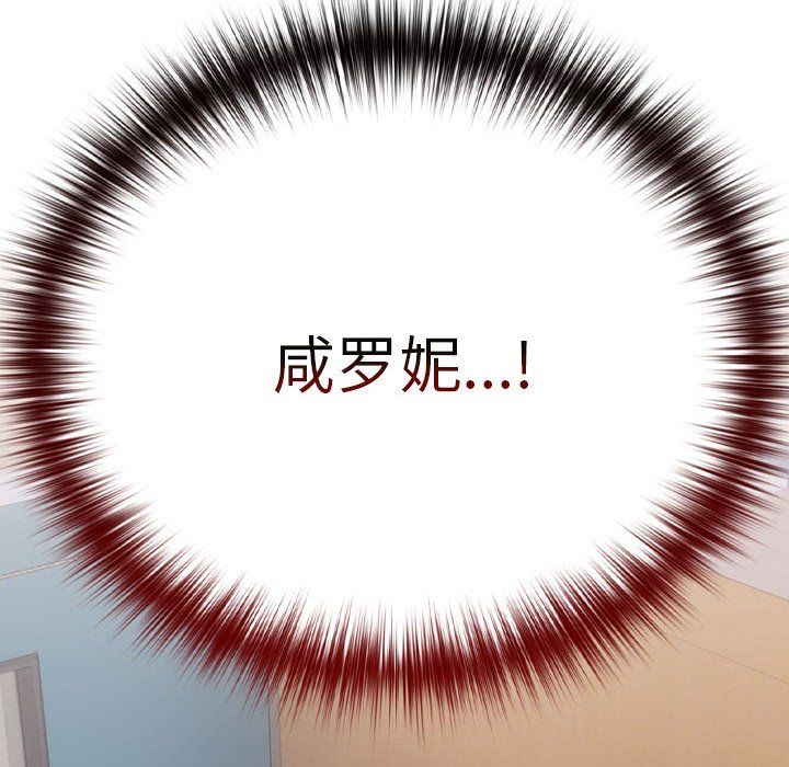 下班后的例行恋爱第24话