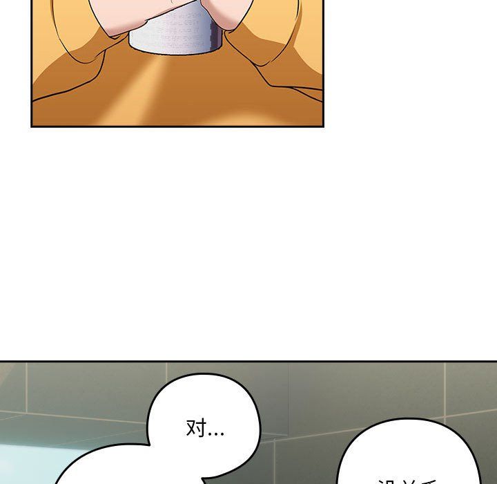 下班后的例行恋爱第24话