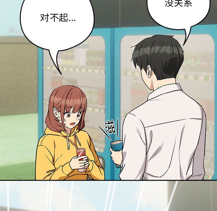 下班后的例行恋爱第24话