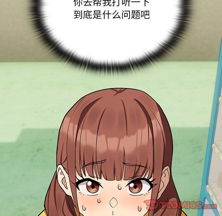 下班后的例行恋爱第24话