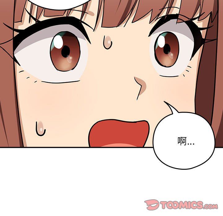 下班后的例行恋爱第24话