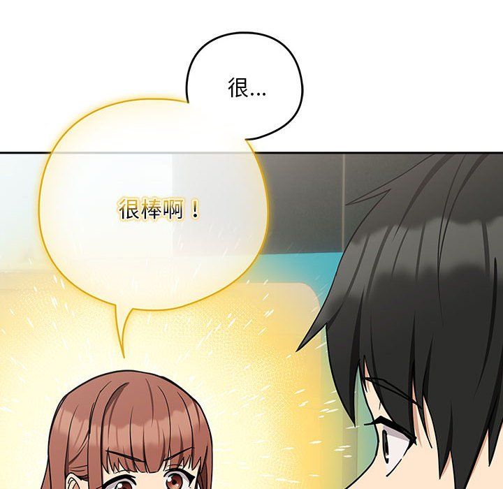 下班后的例行恋爱第24话