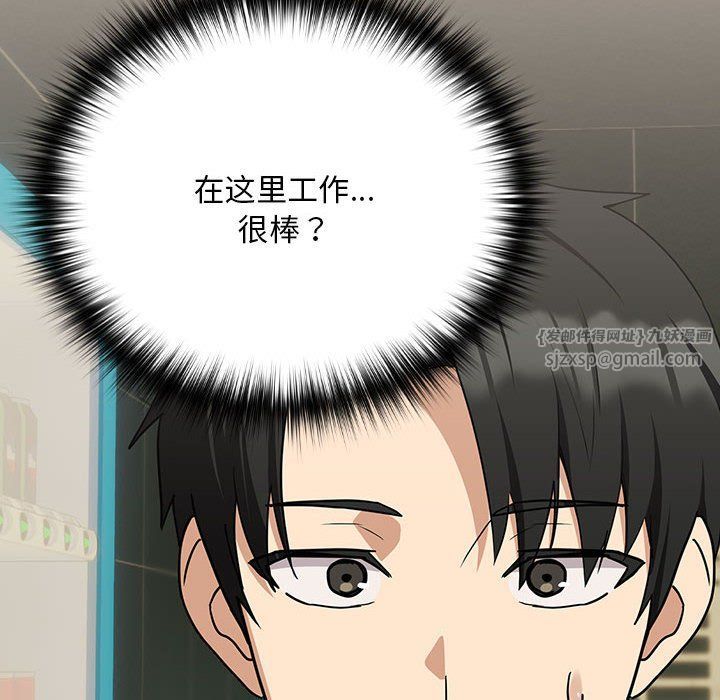 下班后的例行恋爱第24话