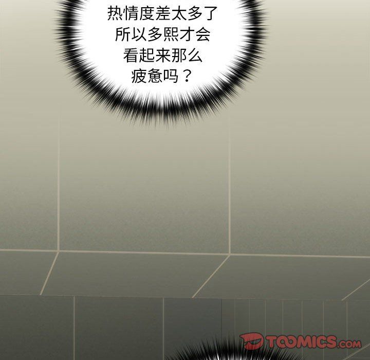 下班后的例行恋爱第24话