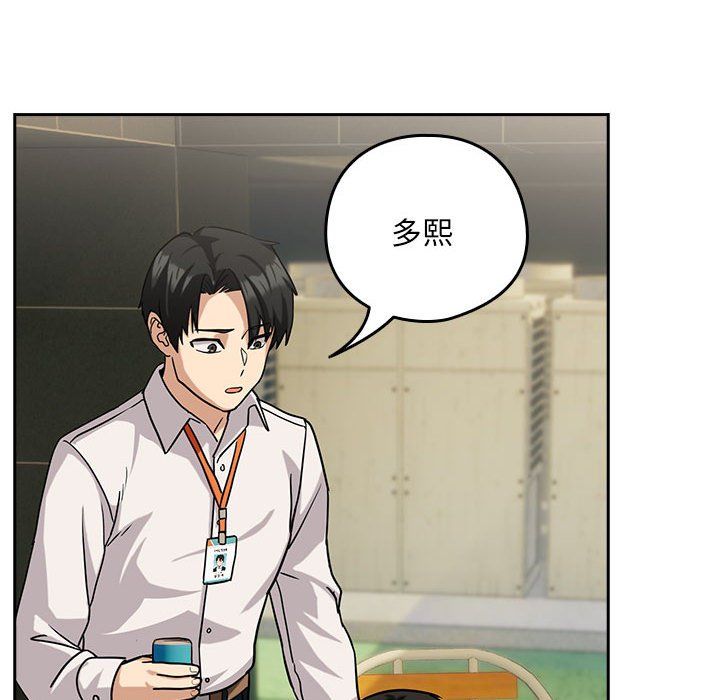 下班后的例行恋爱第24话