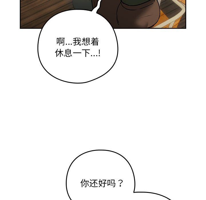 下班后的例行恋爱第24话