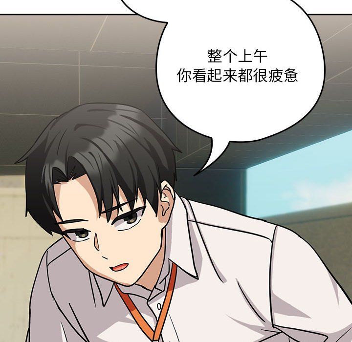 下班后的例行恋爱第24话